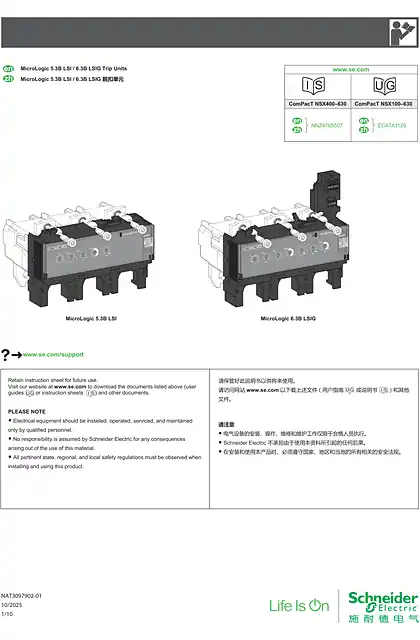 schneider施耐德ComPacT NSX MicroLogic 5.3B LSI 脱扣单元说明页